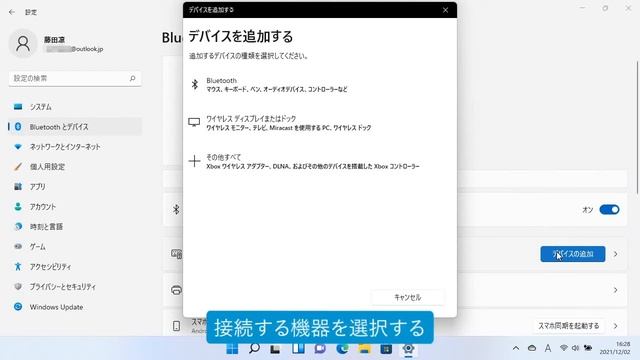 Bluetooth機器を接続するには（Windows 11） смотреть онлайн