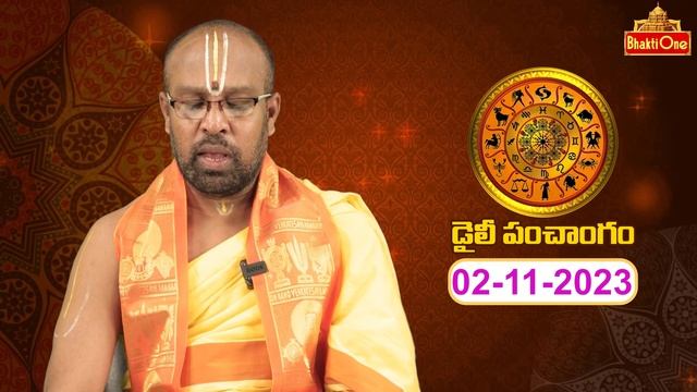 Daily Panchangam Telugu | Thursday 02nd November 2023 | Bhaktione смотреть онлайн