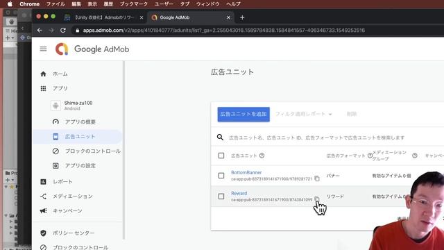 【Unity広告】 Google AdMobのリワード 広告の実装方法：Android編 смотреть онлайн