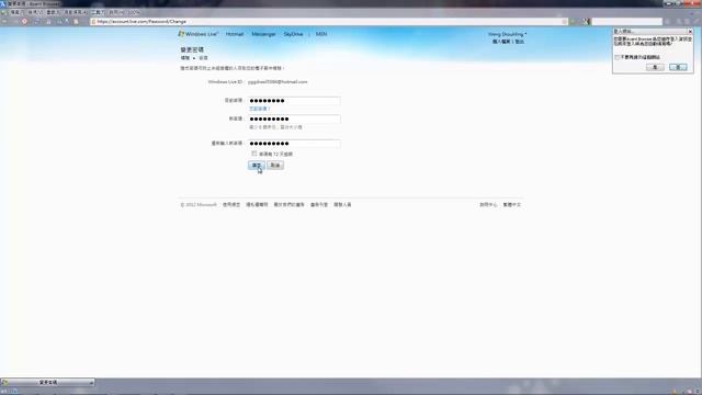 WTF Windows Live Messenger! смотреть онлайн