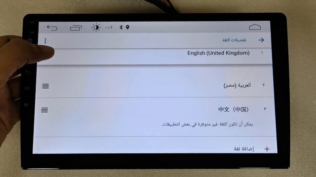 ضبط اعدادات شاشة اندرويد للسيارة تغير اللغة والتاريخ والوقت Car Android MTK Language Setting Change