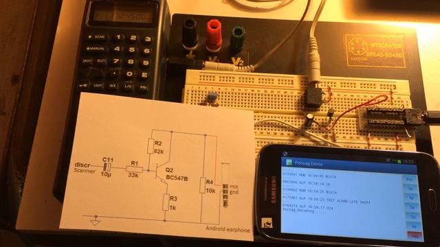 Android Data Interface Pocsag смотреть онлайн