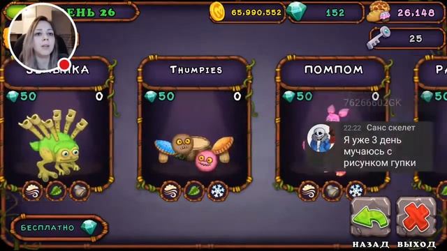 Стрим игры "My Singing Monsters". смотреть онлайн