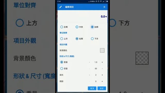 20161222 Locus Map Pro 儀表板建立 смотреть онлайн