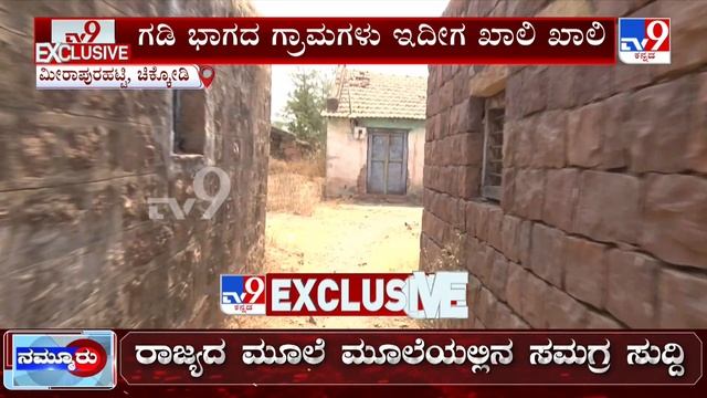 People Leave Drought-Affected Villages In Karnataka Search Of Livelihood смотреть онлайн