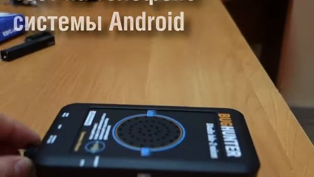 Dictaphone and Microphone Jammer BDA-2 against android phone and EDIC смотреть онлайн