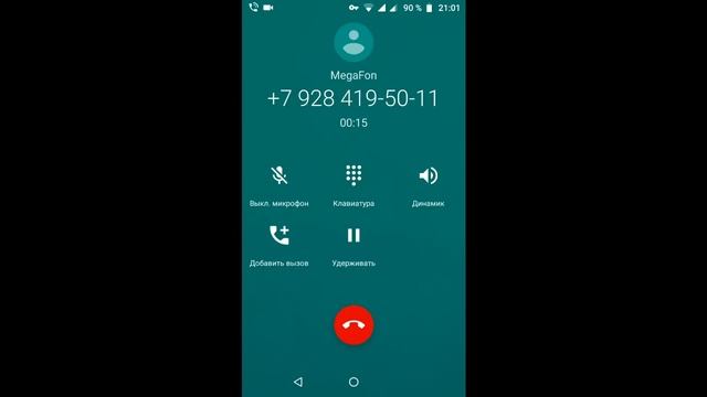 Motorola G5 incoming call (Android 8.1 Oreo) смотреть онлайн
