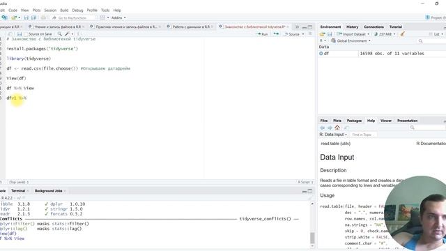 Работа с библиотекой tidyverse смотреть онлайн