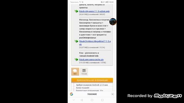 Как Взломать Block City Wars смотреть онлайн