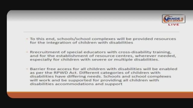 Equitable and Inclusive Education રાષ્ટ્રીય શિક્ષા નીતિ 2020 સંદર્ભે સંગોષ્ઠી 15/09/2020 смотреть онлайн