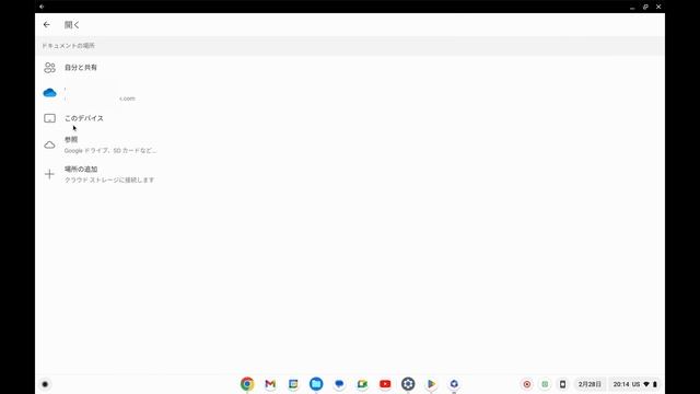 早くも解禁? ChromebookでMicrosoft Office 365が使えるようになってる!? 復活? 使えないはずのAndroid版 Microsoft 365がChromebookで動く смотреть онлайн