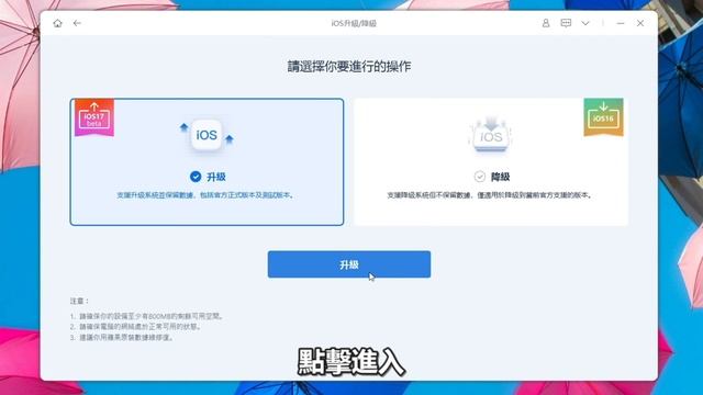 【iPadOS 17 beta 降級教程】不 丟 失 數 據！iPadOS17 Beta 降 級 ！ReiBoot for iOS！廣東話！ смотреть онлайн