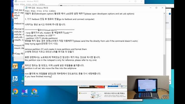How to make windows 11, android dual boot phone - 안드로이드 윈도우11 듀얼부팅 기기 만들기 смотреть онлайн