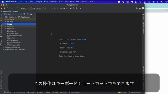 [4]Android Studioでファイルを高速に開く方法 смотреть онлайн