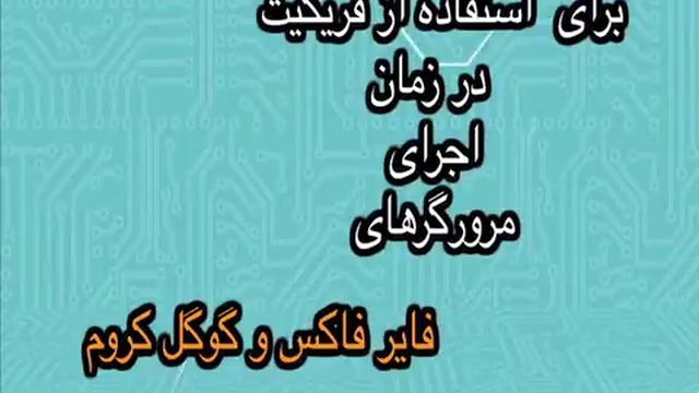 نرم افزار ضد فیلترینگ فریگیت смотреть онлайн