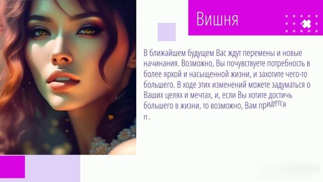 Тест! Узнай свое будущее! смотреть онлайн