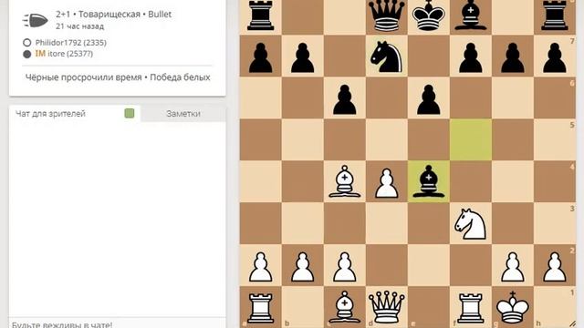 Ловушка для Мастера. Защита Каро-Канн, Гамбит фон Хеннига. смотреть онлайн