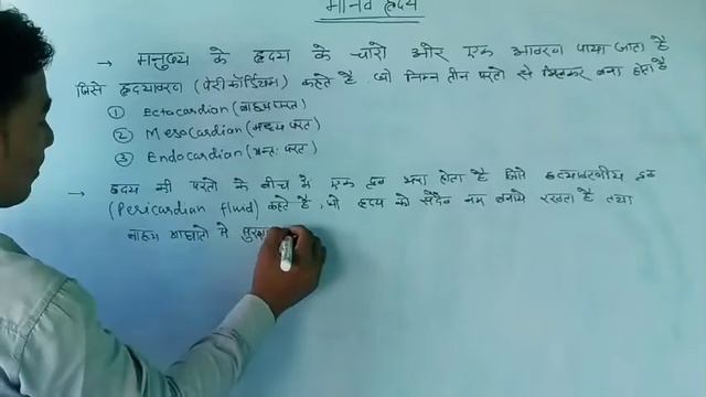 up board class 10 human heart ❤(मानव हृदय) #yk class # up board #class 10 смотреть онлайн