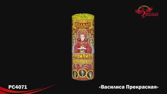 РС4071 Василиса прекрасная смотреть онлайн