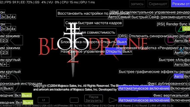 Bloodrayne,Bloodrayne 2,Damon Ps2 v4.0,Snapdragon 865 смотреть онлайн