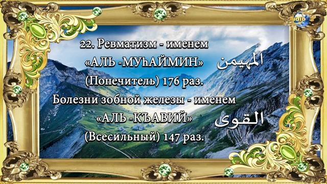 Лечение !!! Смотреть всем !!! Мусульманам обязательно!!!