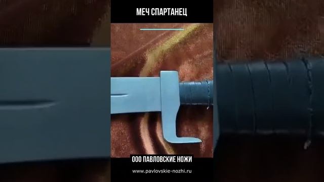 Меч Спартанец смотреть онлайн