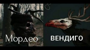 Мордео против Вендиго/Mordeo vs Wendigo(Multiversus)