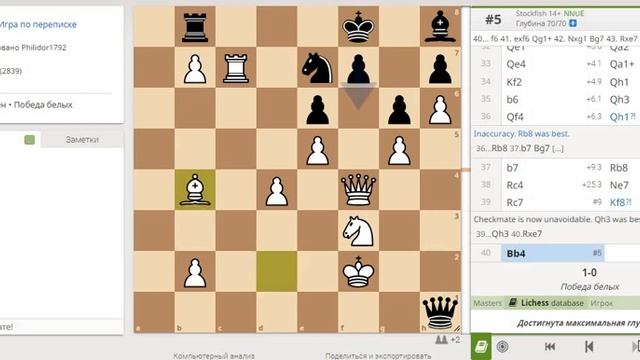 Магнус Карлсен уничтожет противников при помощи Антисицилианки 2.Фh5!? смотреть онлайн