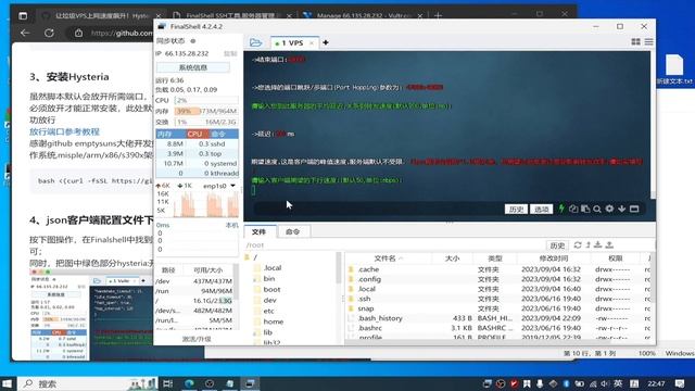 让垃圾VPS科学上网速度飙升！Hysteria（歇斯底里）节点部署、上手、客户端配置教程！Hysteria节点搭建零基础上手