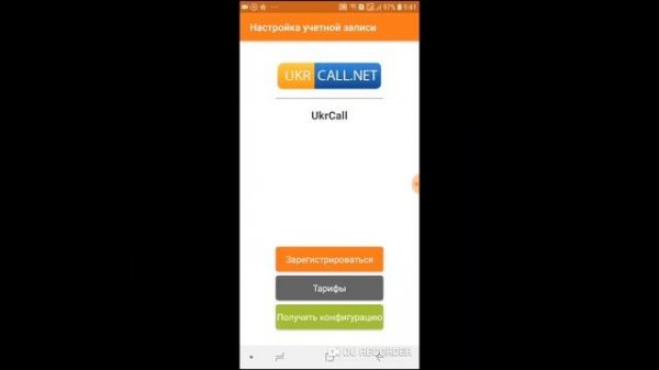 Настройка приложения Zoiper