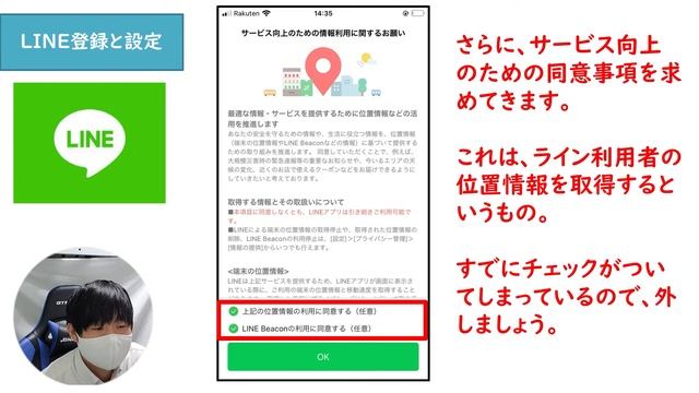 【初心者シニア】LINEの始め方！プロフィールと詳細設定はこれで完璧！ смотреть онлайн