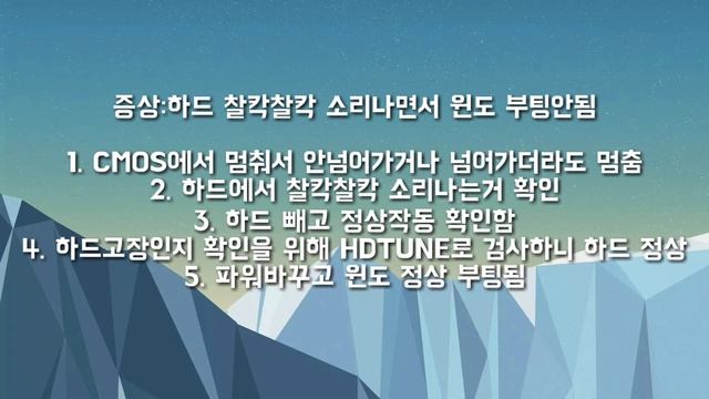컴퓨터 수리-파워교체방법, 데스크탑 SSD교체방법, 노트북 SSD교체방법 смотреть онлайн