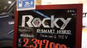 NEW 2022 DAIHATSU ROCKY Premium G HEV - New Daihatsu Rocky 2022 - 新型ダイハツ ロッキープレミアム G HEV 2022年モデル