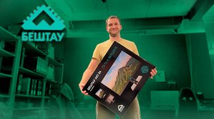 Русский моноблок БЕШТАУ за неизвествую цену!