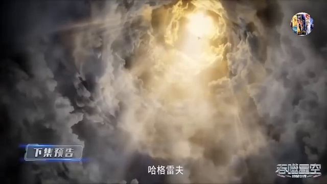 Swallowed Star Episode 114 Explanation || Swallowed Star Multiple Subtitles English, Indonesia Hind смотреть онлайн