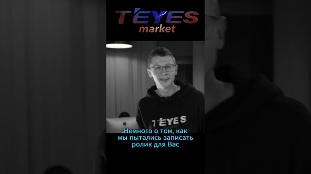 Как мы снимали топ магнитол 2024 teyes Это было не легко! #teyescc3 #teyes #топ #shorts смотреть онлайн