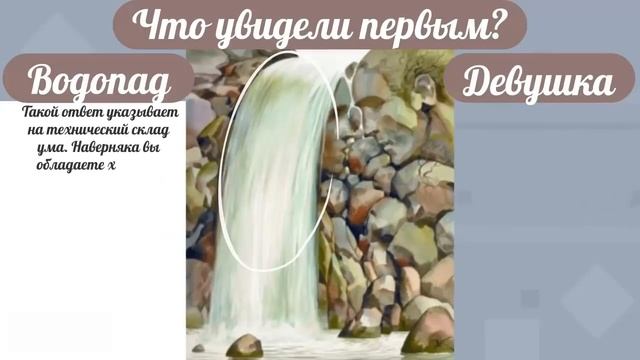Тест! Оптические Иллюзии, Которые Откроют Вам Неожиданную Правду О Вас! смотреть онлайн