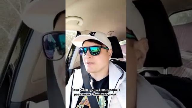 Пока Женя учится на права, я развлекаю Олю поездкой #music #lofi #семья #блог #дети смотреть онлайн