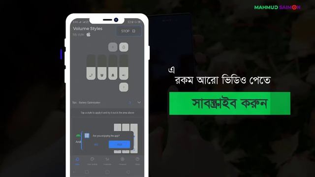 How To Change Volume Style On Android | Stylish Volume Slider | Volume Style Changer смотреть онлайн