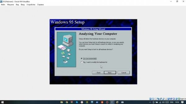 Установка Windows 95 на VirtualBox