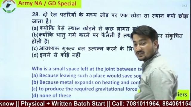 #44 Army NA/GD | SCIENCE / GK | परीक्षा में बार बार पूछे जाने वाले प्रश्न | Best Coaching смотреть онлайн