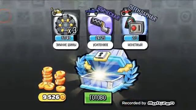 Hill Climb Racing 2 открываю сундуки смотреть онлайн
