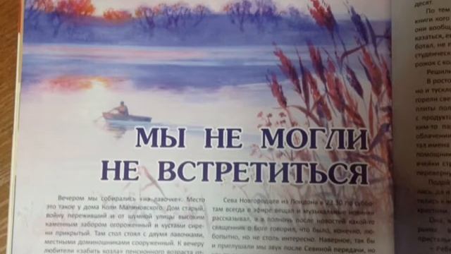 Журнал Семинарист. Издательский проект Донской духовной семинарии смотреть онлайн