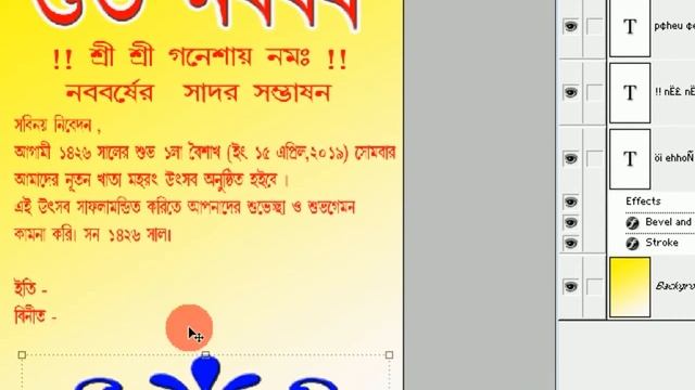 Bengali New Year Greeting Card Design Tutorial In Photoshop,15th April Bengali New Year 2019 Card смотреть онлайн