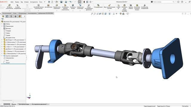 SolidWorks. Универсальный шарнир. Механические сопряжения смотреть онлайн