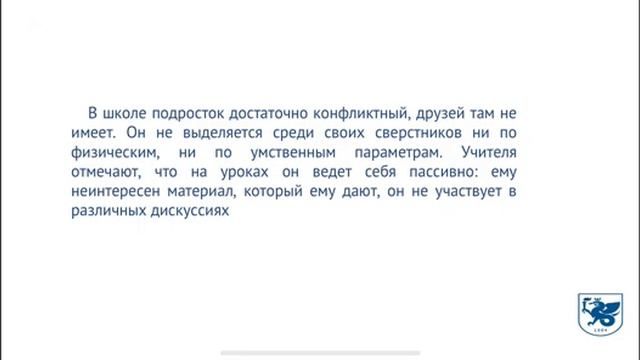 Ситуационная задача
«Профилактика зависимости от психоактивных веществ» смотреть онлайн