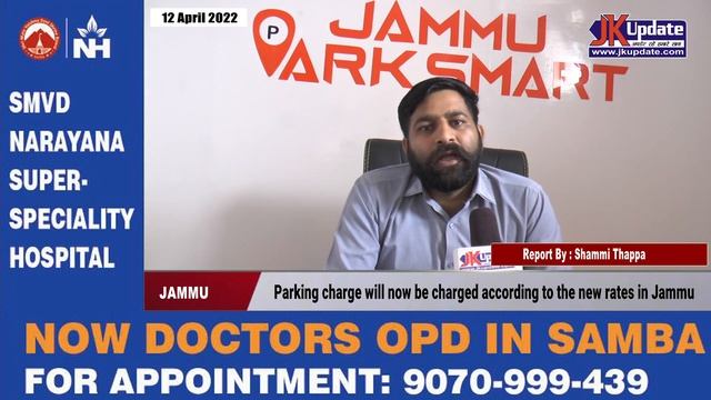 Parking charge will now be charged according to the new rates in Jammu смотреть онлайн