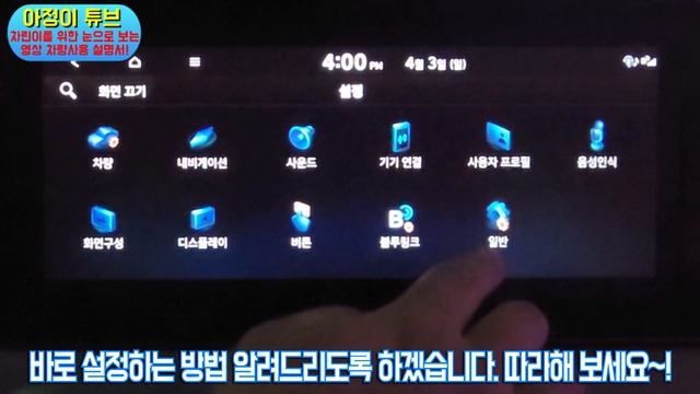 모르면 세상 참 불편합니다. 시동 끄고 다시 시동 시 전에 듣던 음악 그대로 재생하는 설정방법 소개! 알아두시면 정말 세상 참 편합니다. смотреть онлайн