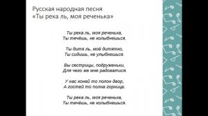 Ты река ль, моя реченька