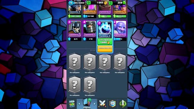 ЛЕГЕНДАРНОЕ ИЛИ ЭПИЧЕСКОЕ? | ОТКРЫТИЕ СУНДУКОВ Clash Royale смотреть онлайн